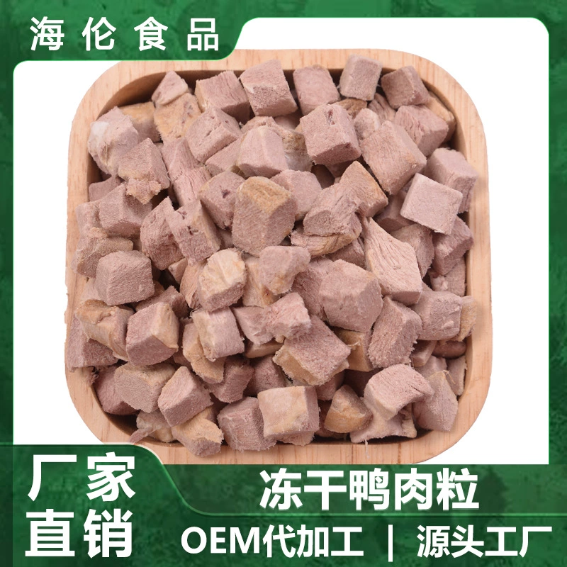 Производители оптом закуски для собак и кошек сублимированные сушеные закуски для домашних животных сублимированная утка зерно корм для кошек и собак дополнительный корм