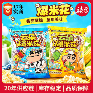 �̿˵�ķС��녶䱬�׻�60g��������ζ���ם✫ζ���e��ʳٛ�N��