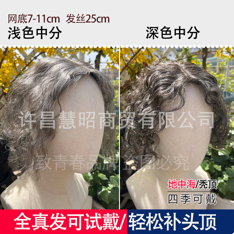 Gray Hair Replacement Piece, Gray Hair Replacement Block, Gray Curly Hair Piece, Grandma Wig, Gray Real Hair, White Hair Piece on Top of Head