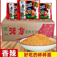 天方香酥米方便面整箱香酥面 童年休闲零食麻辣干脆面掌心脆干吃