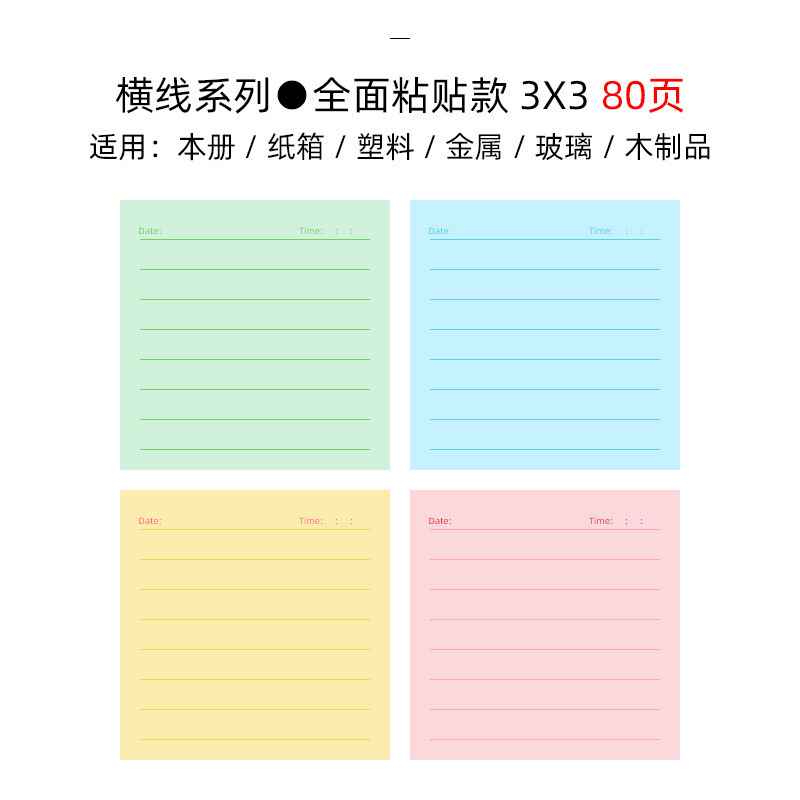 YS-293 수평선은 3X3-80 페이지에 완전히 붙여 넣습니다 [임의의 색상, 20 copies = 1 box]