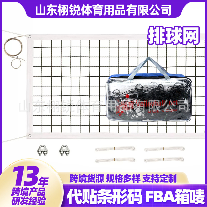 PE volleyball net, polyethylene knotted volleyball net, indoor and outdoor portable polyester knotless beach air volleyball net.