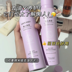 瑪可安迪新款免洗干發噴霧懶人控油去油頭髮神器乾洗蓬鬆空氣噴霧