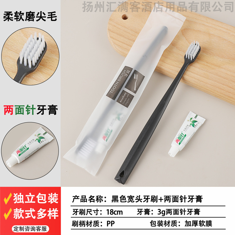 酒店宾馆一次性洗漱用品套装民宿家用待客软毛牙刷带牙膏厂家批发|undefined