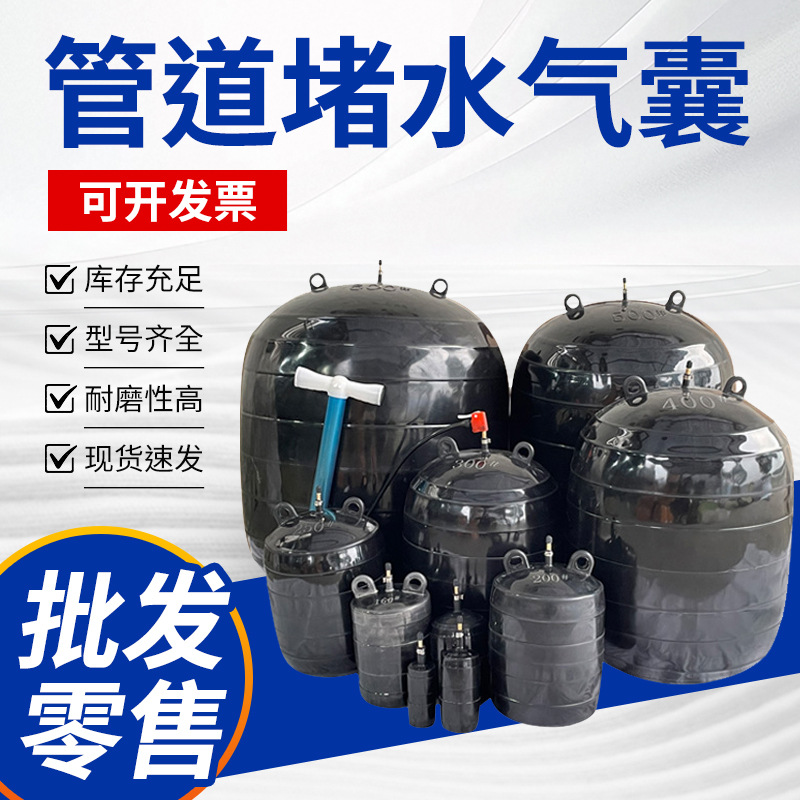 A级B级闭水试验气囊市政堵水气囊堵漏气囊管道封堵器橡胶试压球