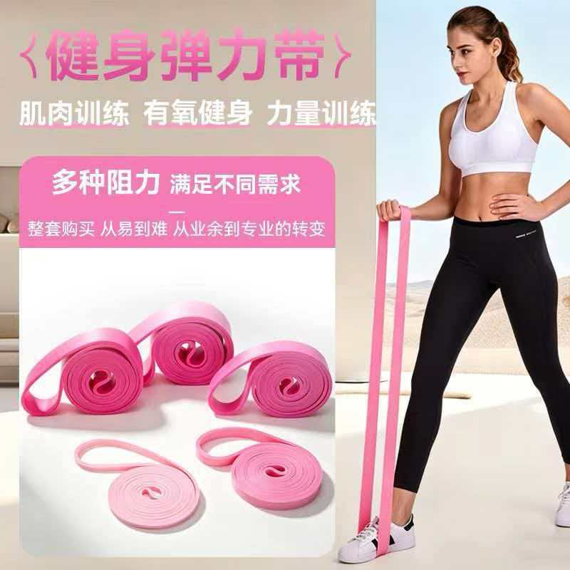 Cross-border TPE fitness resistance band, pull-up assist band, strength training yoga elastic resistance band
