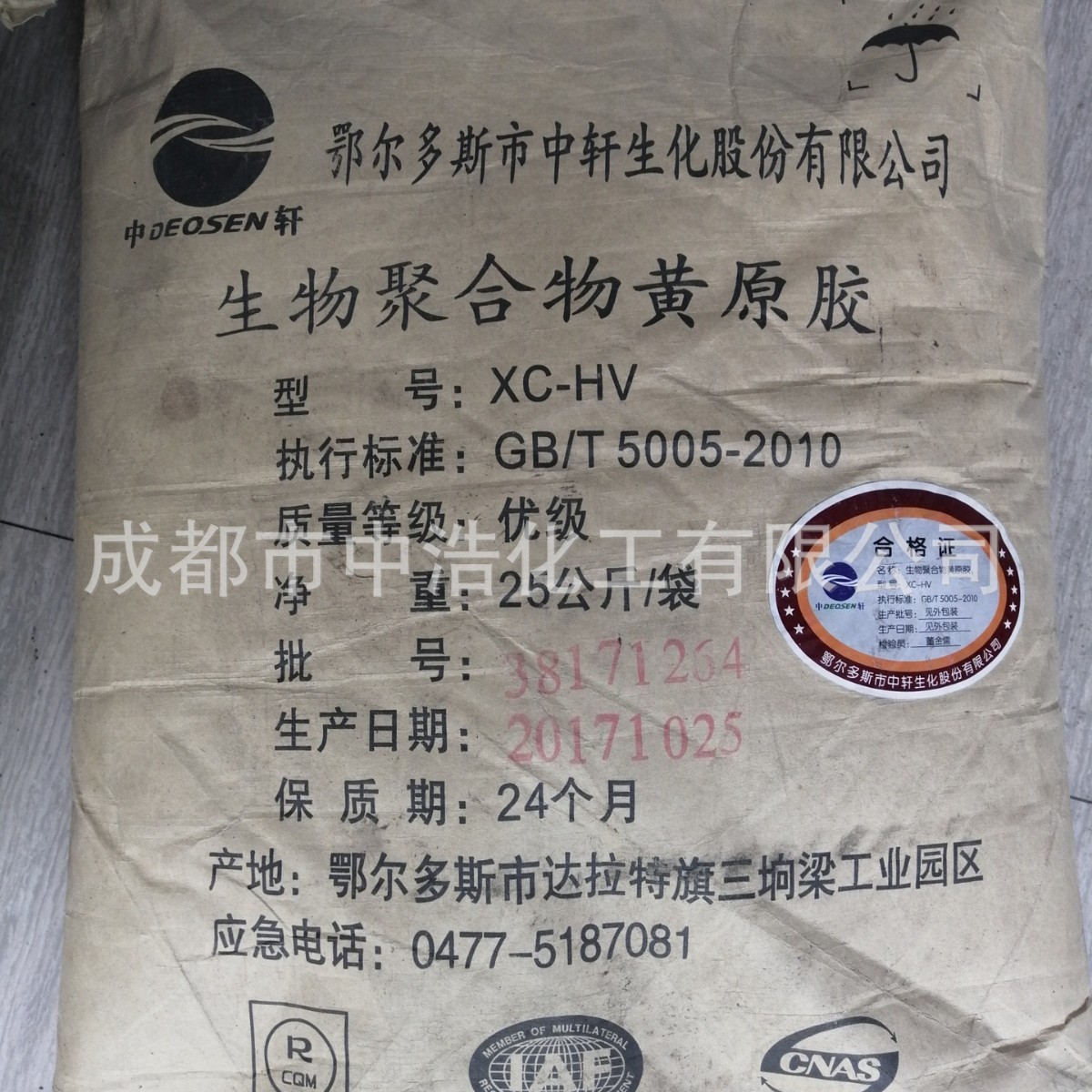中轩黄原胶厂价销售量大从优石油钻井稳定剂建筑干粉粘合剂高粘度