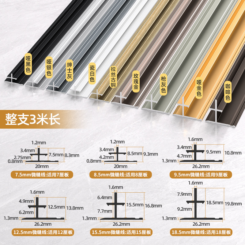 Perfil de Junta Fina de Aluminio para Paneles de Pared Decorativo