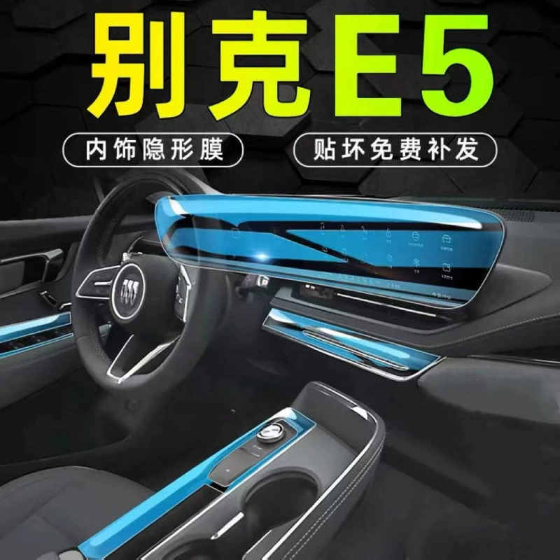 Внутренний экран управления Buick e5 Внутренняя пленка для внутренней пленки для навигации Специальное рулевое колесо модифицированные автозапчасти 24