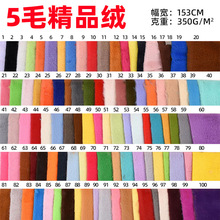 5毛精品绒 5mm兔毛绒 350g玉兔绒 7毛兔毛玩具服装家纺面料现货