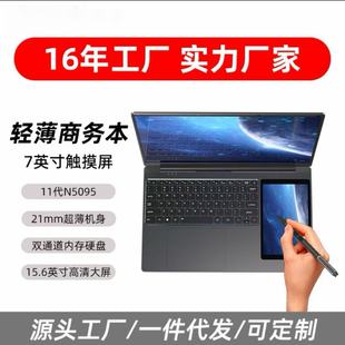 Dual-Screen Upgraded Ds156 7inch Touch Screen Entertainment High-Performance Portable Laptop