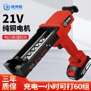 Electric Caulking Gun Double Tube Glue Gun Caulking Agent Construction Tool Fully Automatic Electric Caulking Gun Glue Machine Artifact