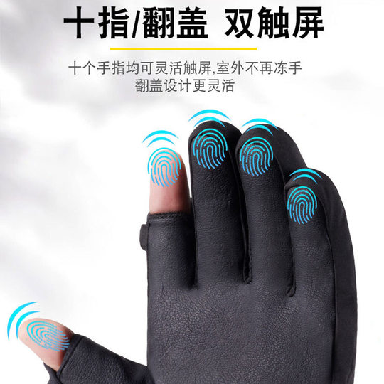 Winter ski gloves men's windproof waterproof touch screen warm gloves fleece-lined thickened cold-proof two-finger riding gloves
