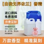 天然浓缩日化原料香精