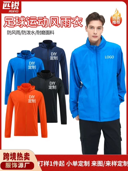 Cross-Border Hot-Selling Products, Direct from the Source Factory, Windproof and Rainproof Windbreakers, Sun Protection Clothing, Outdoor Sports Jackets for Adults and Children