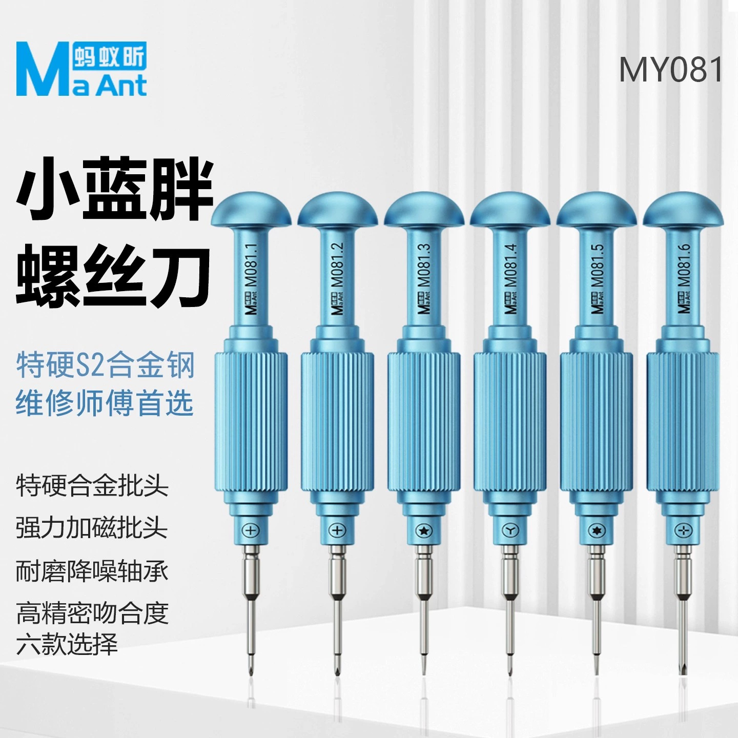 Ant Xin Apple Android Mobile Phone Repair Special Screwdriver Cross Pentagonal Triangle Tail Disassembly Repair Tool