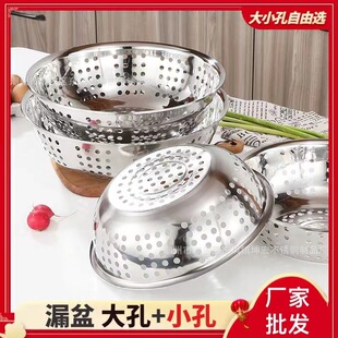 Stainless Steel Dense Hole Drain Basket Thickened Drain Basin Vegetable Washing Basin Rice Sieve Fruit Basket Rice Washing Basin Household Multi-purpose Basin