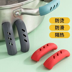 シリコンポットハンドル火傷防止カバー鉄鍋耳火傷防止ハンドル多機能中華鍋ハンドルカバーユニバーサル断熱ポット耳カバー