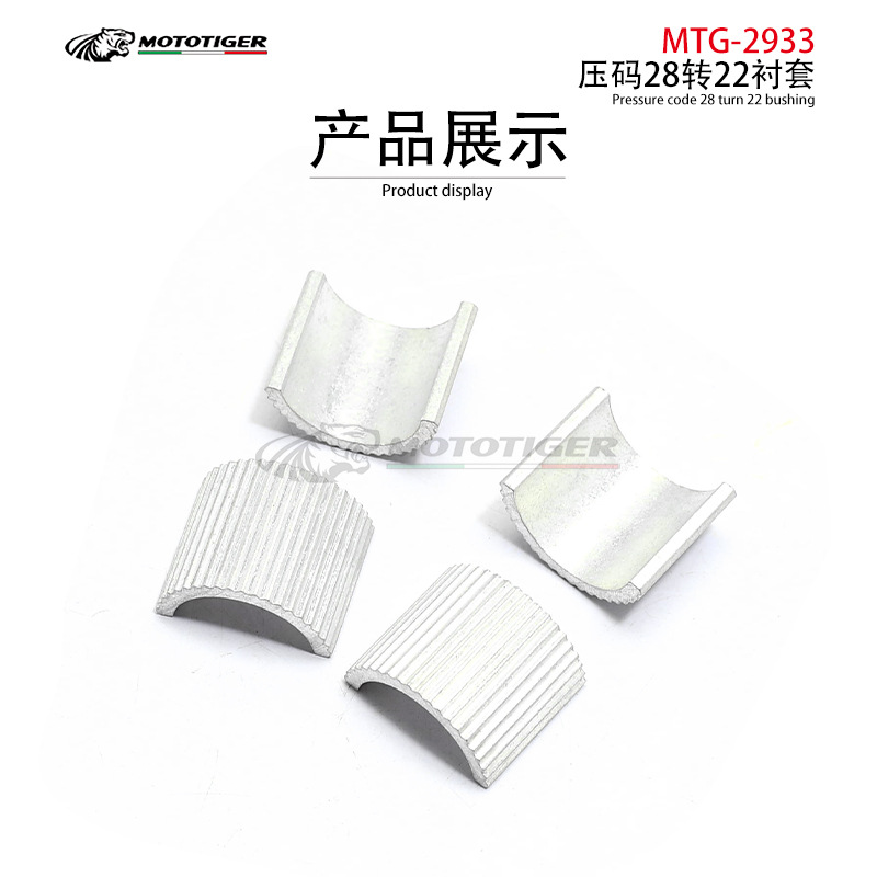 Motorcycle and electric vehicle modification accessories, retro motorcycle 22mm to 28mm aluminum alloy handlebar spacers