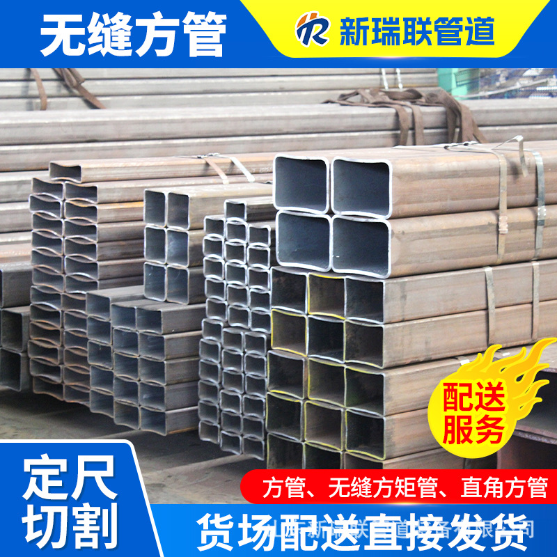 现货直角方管 Q355C大口径厚壁无缝方矩管厂家销售定尺零切