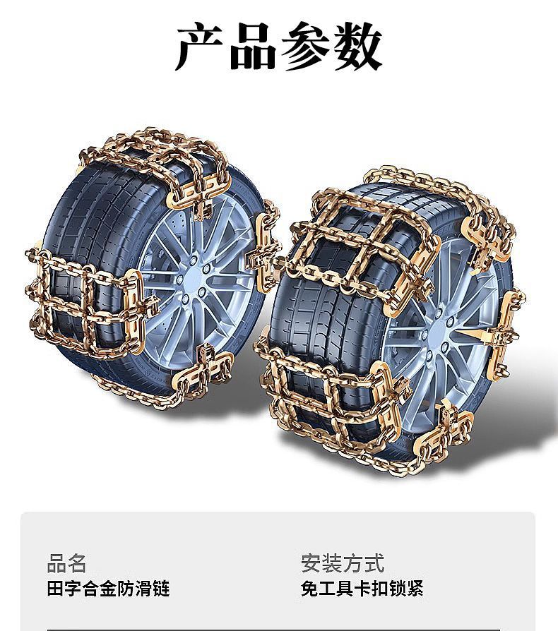 Yulan Car Anti-Skid Chain Universal Suv Off-Road Car Winter Snow New Rubber Tire Does Not Damage the Tire