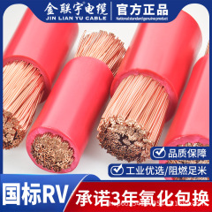 金聯宇国標純銅RV10 16 25 35 50 70 95 120平方フィラメント電線ソフト電源コード