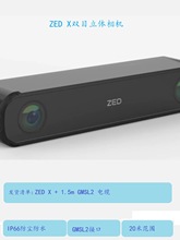 ZED X 工业级双目相机机器人开发 立体摄像头 G2 采集卡