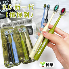 新款奇幻森野罗马柱凸面山形软毛牙刷螺旋毛家用宽头成人牙刷