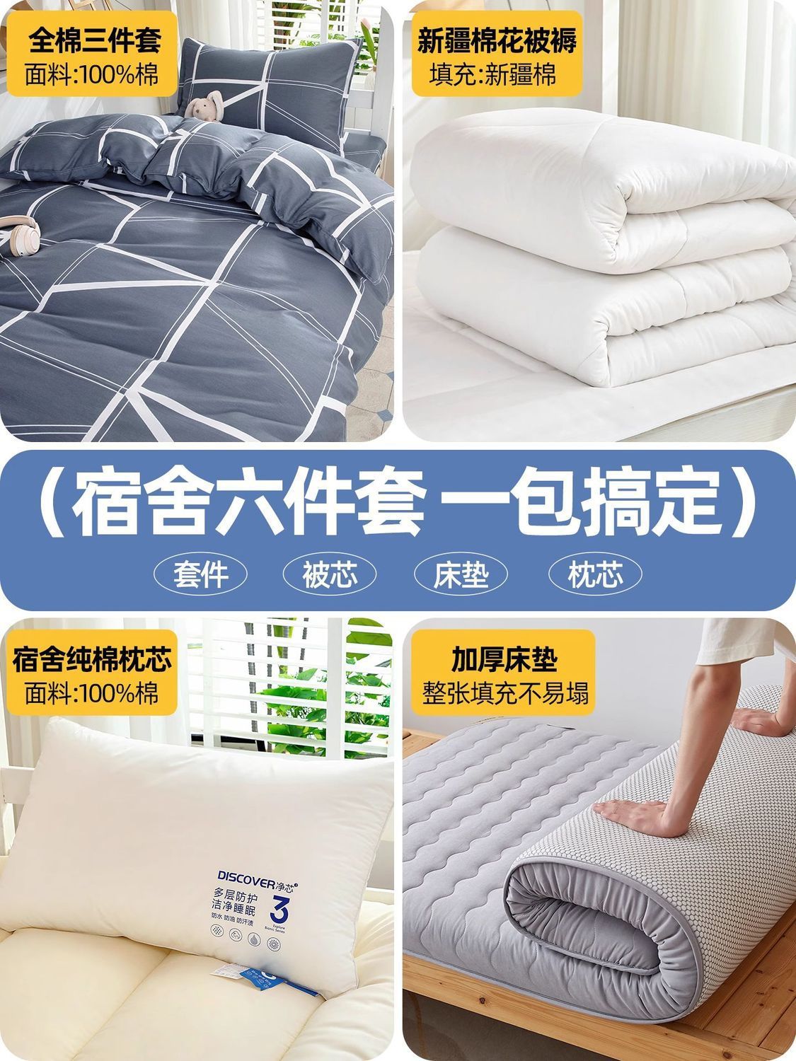Algodón puro algodón dormitorio de estudiantes universitarios ropa de cama de tres piezas colchón cubierta colchón cubierta colchón cubierta colchón cubierta protector