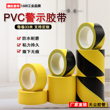 加厚无尘车间划线地板胶 33米标识胶带胶管 耐磨防水PVC警示胶带