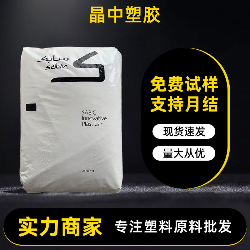 阻燃pc/abs原料沙伯基础C2950家电汽车配件用高耐热合金塑料颗粒