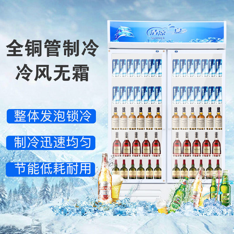 Single-Door Refrigerator, Supermarket Three-Door Fresh-Keeping Cabinet, Commercial Hotel Beer Cabinet, Beverage Cabinet, Vertical Refrigerated Double-Door Display Cabinet