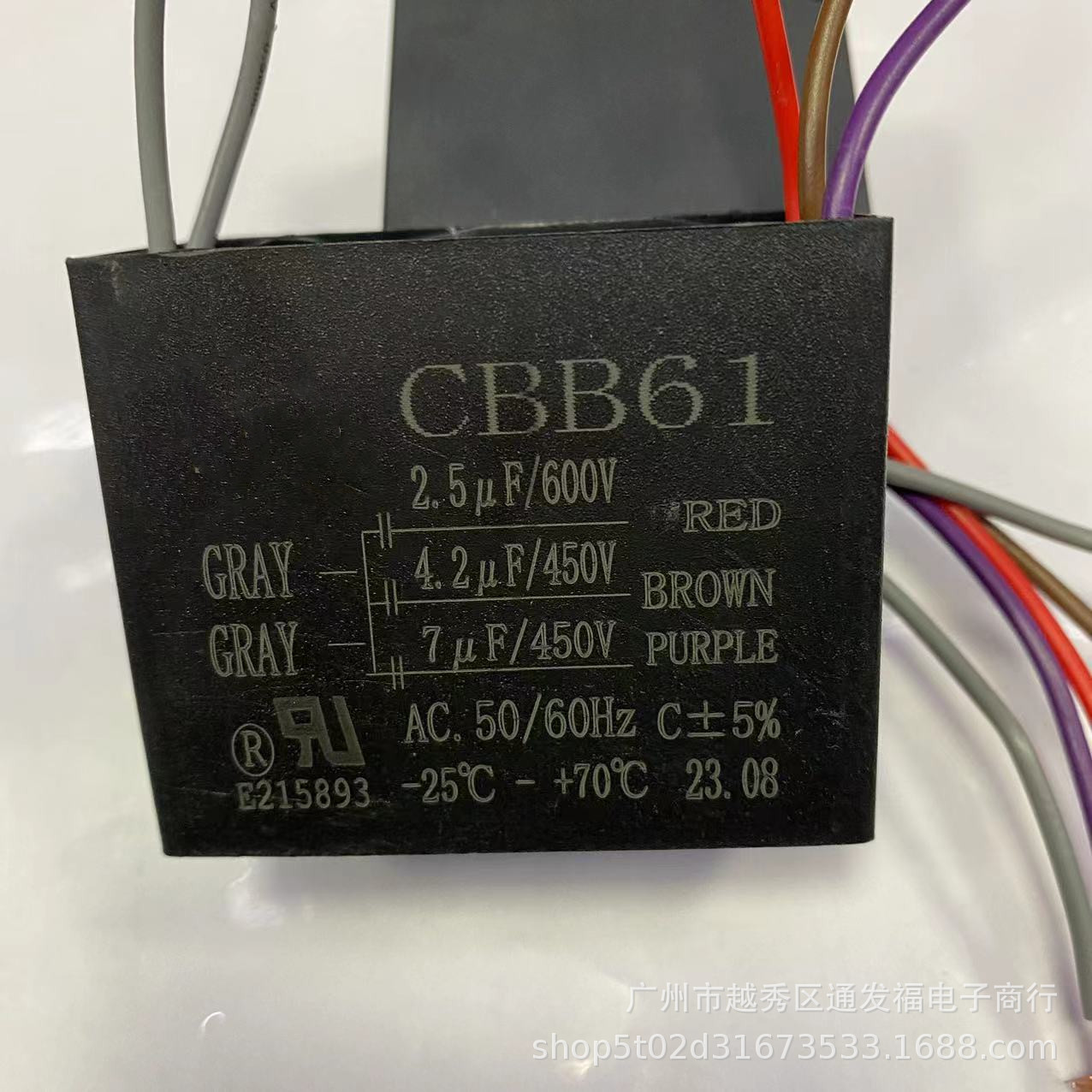 CBB61 2UF/2UF/4UF 550V 5根线 3个电容风扇吊扇灯调速电容