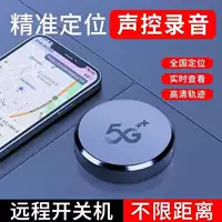 GPS-локатор автомобильного транспортного средства, чтобы преследовать автомобиль против потери отслеживания положения