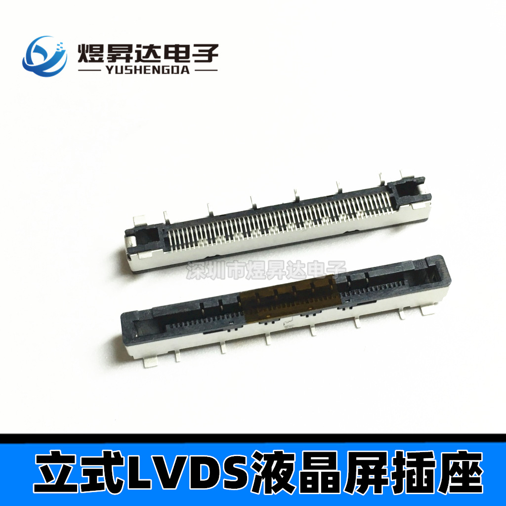 FI-RE51S-VF 0.5mm间距51PIN立贴 LVDS屏线连接器液晶屏接口