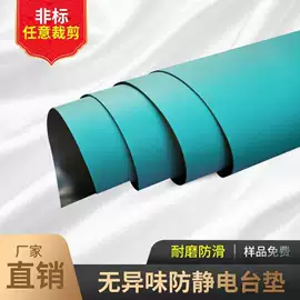 防静电垫;防静电胶板