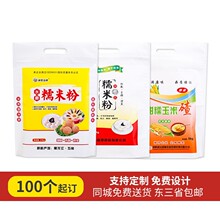 定制自磨面粉打孔面粉袋手提包装袋杂粮面袋子布袋无纺布面粉袋子