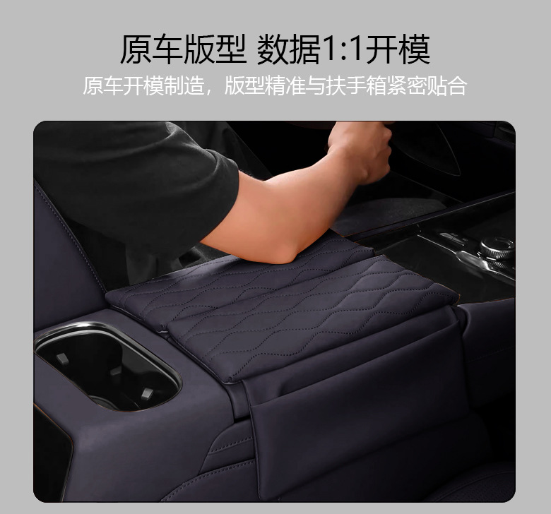 Buick E7 Dedicated Armrest Box Heightening Protective Cover Leather Storage Pocket Velcro Installation Matching Color Protective Cover