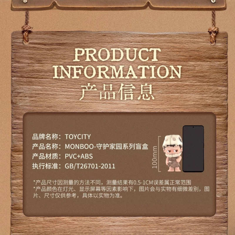 MONBOO-守护家园系列盲盒可爱动漫周边手办桌面摆件公仔生日礼物|undefined