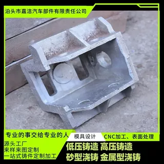 翻砂浇铸铝件重力铸造铸铝合金支架机械配件浇铸铝件铸造加工定制