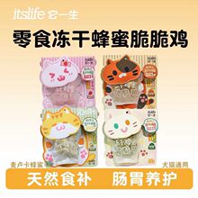 它一生宠物零食犬猫通用冻干蜂蜜脆脆鸡猫咪冻干狗狗饼干现货批发