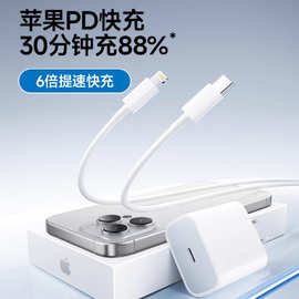 两年免费换新】PD快充数据线适用14苹果充电线15pro苹果16充电器