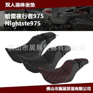 Suitable for Harley Nightwalker 975 Nightster975 Front and Rear Cushion RH975 Modified One-Seat Double Cushion