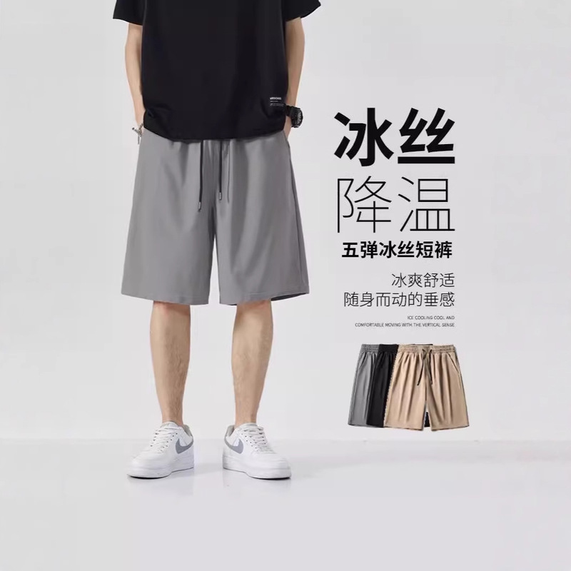 Summer Casual Shorts Thin Men's Sports Pants Loose Fat Black Ice Silk Men's Pants Shorts