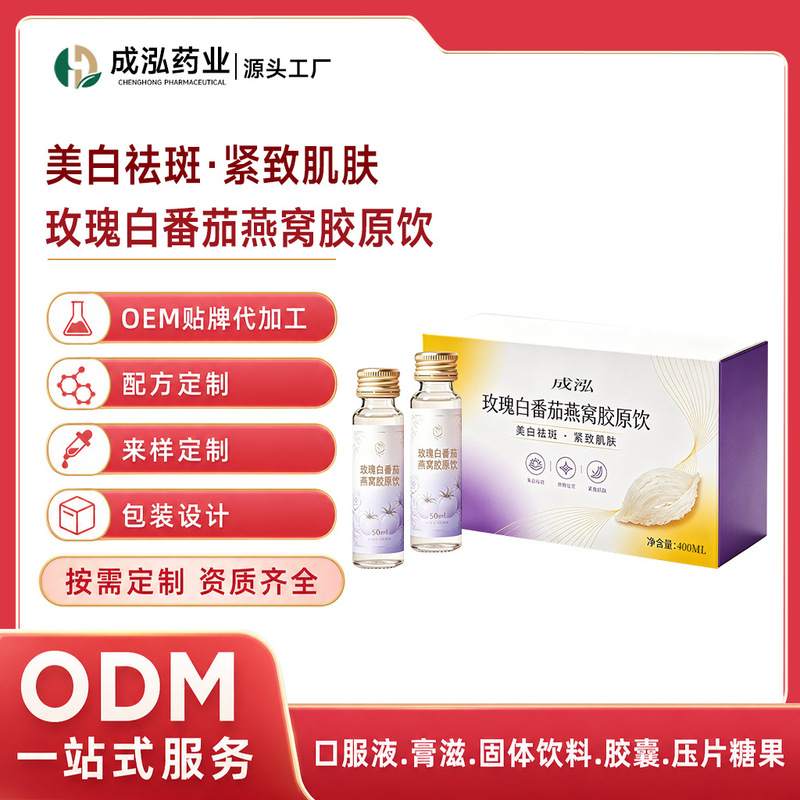 Rose Collagen Bird's Nest Drink, a Whitening, Spot-Fading, Firming, and Collagen-Enhancing Beauty Drink from the Source Manufacturer
