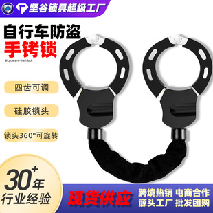 Scooter Handcuff Lock Chain Door Lock Electric Bicycle Special Lock Anti-Pressure Outdoor Anti-Theft Lock Black Cloth Cover Chain Lock