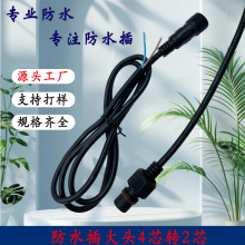 IP67��ˮ���^4о�D2о���L�� ���I����ˮ���m�ͺ��͸ߜ�PVC��|��