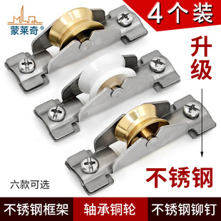 4 Pieces of 65 Old-Fashioned Aluminum Alloy Door and Window Pulleys, Sliding Window Track Rollers, Sliding Door Stainless Steel Copper Wheels, Nylon Wheels