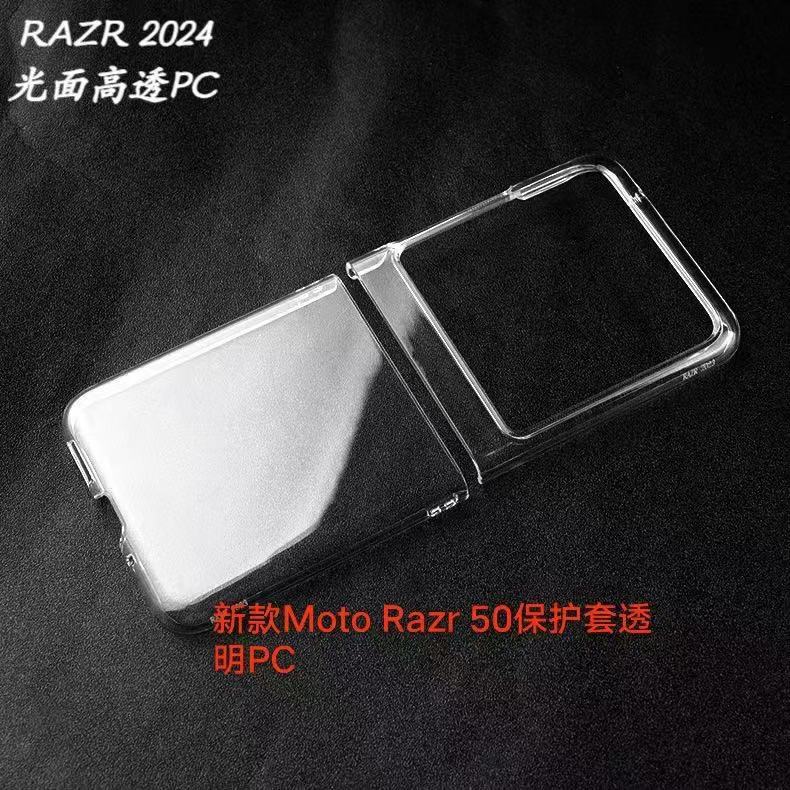 New Model Suitable for Motorola Motorazr60 Protective Case Transparent Pc Anti-Fall Razr50 Ultra Protective Case