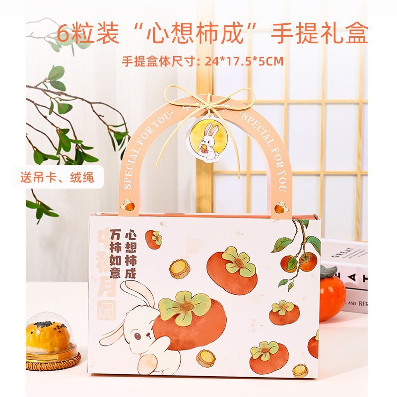 新款中秋月饼礼盒高档4/8粒创意礼品包装国风送礼包装盒现货批发|undefined